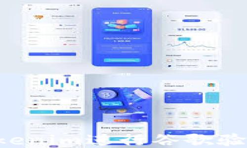 
如何使用Tokenim进行谷歌验证：详尽指南