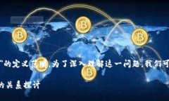 加密钱包并不属于＂第一市场＂的定义范畴。为