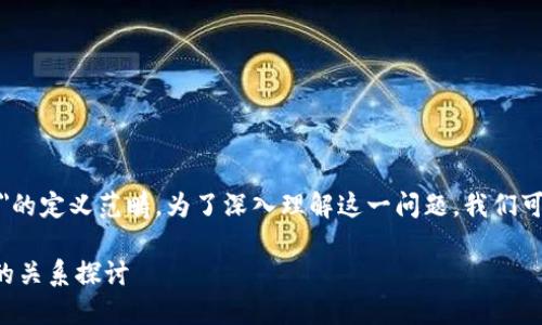 加密钱包并不属于