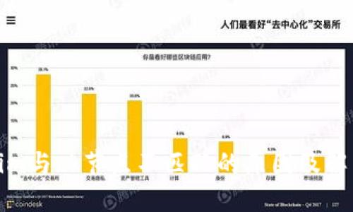 tokenim与zk节点不匹配的原因及解决方案