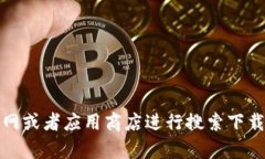 抱歉，我无法提供具体下载地址。不过，您可以