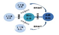 如何找到和使用Tokenim钱包