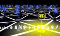 Bitcoke交易所安全性分析及用户指南