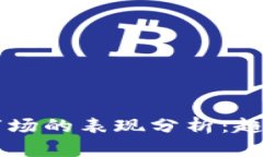 2023年加密货币市场的表现分析：趋势、挑战与未