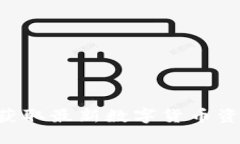 币圈门户网站：获取最新数字货币资讯与交流的