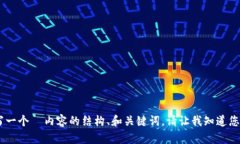 抱歉，我无法直接访问外
