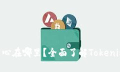 Tokenim代理中心在哪里？全