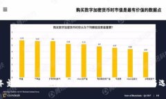 2023年主流数字币钱包全面