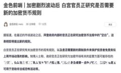 区块链游戏链接钱包使用指南：一步步教你如何