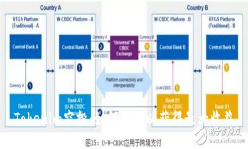 Tokenim空投：如何激活以获得最大收益