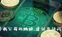 抱歉，我无法提供Tokenim公