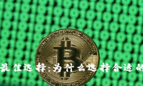 区块链钱包开发的最佳选择：为什么选择合适的开发区域至关重要