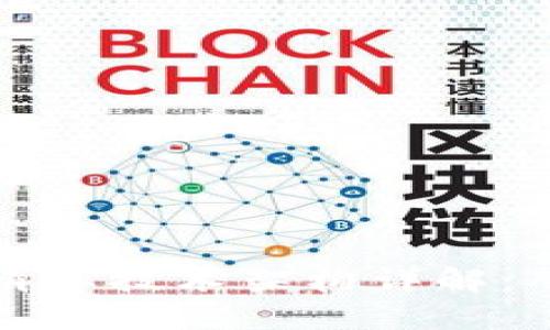 区块链钱包清算技术架构详解：从概念到实现