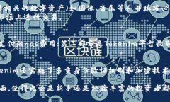   Tokenim如何支持ERC标准？