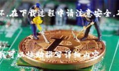 由于平台限制，无法提供