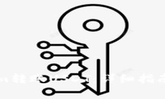 如何通过Tokenim转账USDT：详