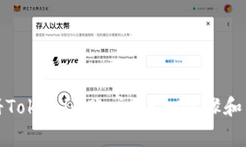 如何轻松注册Tokenim账户：详细步骤和常见问题解答