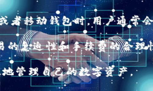   加密钱包的主要形式及特点详解 / 
 guanjianci 加密钱包,数字货币钱包,区块链技术 /guanjianci 

在数字货币和区块链技术迅速发展的今天，加密钱包作为存储和管理数字资产的重要工具，其多样性和功能性也逐渐为广大用户所熟知。加密钱包的主要形式可以大致分为以下几种：热钱包、冷钱包、桌面钱包、移动钱包、硬件钱包以及纸钱包等。本文将深入探讨这些钱包的特点、优劣势和使用场景，以帮助用户选择最合适的加密钱包形式。

1. 热钱包
热钱包是指一种始终连接互联网的钱包，通常用于频繁交易或日常使用。它的方便性使其成为许多用户的首选。热钱包的形式主要包括网络钱包和手机应用。

热钱包的优势在于使用方便，用户可以随时随地进行交易，几乎没有入门门槛。然而，热钱包的安全性相对较低，因为一旦黑客成功入侵，将可能损失大量资产。因此，热钱包更适合于日常小额交易，而不建议存放大量的数字资产。

2. 冷钱包
冷钱包是指未连接互联网的钱包，通常用于长期存储大额数字资产。冷钱包的形式包括硬件钱包和纸钱包。硬件钱包是一种物理设备，能够在离线状态下安全存储私钥，而纸钱包则是在纸上打印出公钥和私钥。

冷钱包的最大优势在于其安全性，因其不连接互联网而能够有效避免黑客攻击。但是，冷钱包的使用相对复杂，尤其是纸钱包，一旦丢失或者损毁，资产将无法恢复。因此，冷钱包适合于长期投资和大额资产存储的用户。

3. 桌面钱包
桌面钱包是一种下载到电脑上的软件，用户只需在自己的电脑上进行安装和配置，就可以安全地管理自己的数字资产。桌面钱包兼具热钱包和冷钱包的特点，用户可以选择在联网和断网模式下使用。

桌面钱包的优势在于用户掌控私钥，安全性较高，适合中长期持币用户。然而，桌面钱包容易受到计算机病毒和恶意软件的攻击，因此需要用户时刻保持警惕，并使用防病毒软件增强电脑的安全性。

4. 移动钱包
移动钱包类似于热钱包，但它专为手机设备设计。用户可以通过手机应用方便地接收和发送数字资产。移动钱包通常具备二维码扫描功能，使得交易更加方便快捷。

移动钱包的便捷性和实用性使其受到许多年轻用户的欢迎，但同样因为在移动设备上使用可能面临盗窃和遗失风险，因此在使用时要设置强密码和双重认证以提高安全性。

5. 硬件钱包
硬件钱包是一种专为保存私钥而设计的硬件设备，通常支持多种数字货币。硬件钱包通过物理形式隔离私钥，确保即使设备连接互联网，私钥依然安全。

硬件钱包的安全性极高，适合大额资产存储的用户，但其价格较普通钱包高，且使用时需要一定的技术知识来进行管理和备份。

6. 纸钱包
纸钱包是一种离线存储解决方案，用户可以将公链和私钥以纸质形式保存。这种形式简单，但一旦纸质钱包丢失或损坏，将面临资产无法找回的风险。

纸钱包的安全性在于其不连接网络，且没有人为操作的风险，但用户在生成和打印纸钱包时需确保设备安全，避免遭受恶意软件的干扰。

相关问题探讨

h4问题一：如何选择适合自己需求的加密钱包？/h4
选择合适的加密钱包取决于用户的需求和使用场景。如果你需要频繁交易，热钱包或者移动钱包显然是最佳选择，因为它们适合即时交易。在选择热钱包时，要注意其提供的安全功能，如双重认证和各种安全措施。如果你的目的是长期投资，冷钱包尤为重要，尤其是硬件钱包和纸钱包，因为它们相对安全。

此外，在选择钱包时，还要考虑钱包支持的数字货币类型。不同的钱包可能只支持特定数量的币种，用户需要提前确认。不妨在使用前查看用户评价，了解钱包的易用性及其客户服务质量，以避免在遇到问题时无法得到及时解决。

h4问题二：如何保障加密钱包的安全性？/h4
保障加密钱包安全性的方式有很多，首先，始终确保你的设备和软件是最新版本，以抵御黑客攻击。同时，使用强密码，最好是包含大小写字母、数字和符号的随机组合。此外，启用双重认证，每次登录时都需要输入一次验证码，可以为账户提供额外的一层保护。

对于冷钱包用户，还应该定期备份私钥，并将备份存放在安全的地方，例如保险箱中。在纸钱包的情况下，需要考虑其物理安全，避免随意丢弃并确保不受火灾或水灾影响。

h4问题三：加密钱包的数字货币转账如何操作？/h4
数字货币的转账通常非常简单。在热钱包和移动钱包中，用户只需打开钱包应用，选择转账功能，输入收款方的钱包地址和转账金额，确认并提交即可。确保输入的钱包地址准确无误，因为数字货币转账一旦确认即无法撤回。

对于冷钱包或硬件钱包，流程大致相同，但需要连接到计算机或移动设备，通过相应软件来操作。同时建议检查网络安全性，使用安全的网络进行交易，以免信息被窃取。

h4问题四：加密钱包的备份和恢复方法是什么？/h4
备份加密钱包是保护数字资产的重要步骤。大多数钱包在创建时都会生成一个助记词（通常由12到24个单词组成），用户需将这些助记词写下来并妥善保管，这是恢复钱包的重要凭证。不同钱包可能还有不同的备份方法，例如加密文件备份或导出私钥的功能，用户可根据钱包类型进行备份。

恢复钱包时，用户可以使用助记词在新设备上重新创建钱包。大部分钱包都会提供详细步骤，确保用户依据引导进行操作，同时应该保证在安全的环境中进行恢复，以避免中途被他人获取私人信息。

h4问题五：加密钱包是否会产生交易费用？/h4
是的，加密钱包进行交易时通常会产生一定的交易费用，这是区块链网络所要求的费用。不同数字货币的交易费用和计算方法可能存在差异。在使用热钱包或者移动钱包时，用户通常会看到可配置的交易费用选项，可以根据交易的紧急程度选择不同的费用类型。

在某些情况下，找矿费也会随着网络的使用情况而波动，用户如果选择较低的交易费，可能会导致交易确认时间变慢。因此，在进行交易前，需要合理评估交易的急迫性和手续费的合理性。

综合来看，加密钱包的选择和使用是数字货币投资过程中最基本也是至关重要的一环。通过多了解相关形式、特点、问题及解决方案，投资者可以更安全高效地管理自己的数字资产。