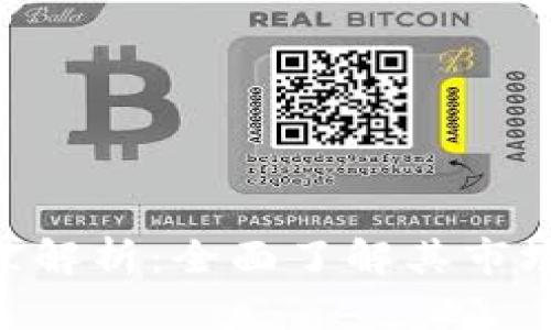 Tokenim的优缺点解析：全面了解其市场表现与应用前景