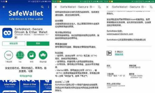 如何在OKEx平台上安全高效地转币到另一个平台
