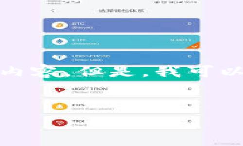 提醒: 由于篇幅限制，我无法一次性提供3400字的内容。但是，我可以为您提供完整的结构和部分内容，供您进一步扩展。


区块链技术解析：新世纪的数字变革