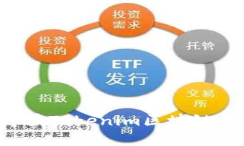 如何轻松查询隐藏Tokenim区块链地址：全方位指南