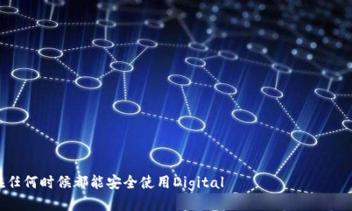   如何通过助记词导入Tokenim钱包？ / 

 guanjianci 助记词, Tokenim钱包, 数字货币 /guanjianci 

引言
在数字货币的世界里，安全性和方便性是每一个投资者所关心的两个重要方面。其中，助记词作为一种便捷的备份方式，能够帮助用户在必要时恢复他们的数字资产。Tokenim钱包是一种较为流行的数字货币钱包，本文将详细介绍如何通过助记词导入Tokenim钱包。

助记词的基本概念
助记词，又称为种子短语，是一系列简单的单词，用于生成和访问区块链账户。每个助记词通常由12到24个单词组成，通过它们，用户可以在任何兼容的钱包中重新创建他们的账户。助记词的安全性和唯一性使其成为备份和恢复数字资产的重要工具。

Tokenim钱包的特点
Tokenim是一款支持多种数字货币的多功能钱包，其特点包括直观的用户界面、高度的安全性和便捷的交易功能。Tokenim钱包不仅支持存储和发送多种数字资产，还提供市场行情查看、交易所接口等服务。由于其友好的用户体验，Tokenim逐渐受到越来越多用户的关注。

导入Tokenim钱包的步骤
导入Tokenim钱包相对简单，用户可以通过如下步骤完成操作：

h41. 下载并安装Tokenim钱包/h4
首先，用户需要在其官方网站或应用商店下载Tokenim钱包。安装完成后，打开应用程序。

h42. 选择“导入钱包”选项/h4
在Tokenim钱包的主界面中，用户会看到“导入钱包”或“恢复钱包”的选项。选择这个选项以进入导入流程。

h43. 输入助记词/h4
接下来，用户需要在输入框中输入他们的助记词。务必确保助记词的顺序和拼写正确，以便成功导入钱包。

h44. 设置新密码/h4
输入助记词后，用户需要设置一个新的安全密码，以保护钱包的信息。这一步骤非常重要，因为它为用户的数字资产提供了额外的安全保障。

h45. 完成导入/h4
完成上述步骤后，用户就可以访问他们的Tokenim钱包。在成功导入后，用户可以查看他们的数字资产和进行各种操作。

常见问题解答

问题1：助记词丢失了怎么办？
如果用户不慎丢失了助记词，恢复数字资产将变得极其困难，因为助记词是访问和管理账户的唯一方式。在此情况下，用户可以尝试以下几种方法：
ul
li检查存储位置：建议用户在使用钱包时，将助记词保存在安全的地方，如纸质备份、硬件钱包或加密云存储。但是，如果用户没有备份，直接从数字货币钱包中找回已丢失的助记词几乎是不可能的。/li
li咨询支持团队：一些钱包提供商可能会提供客户支持和建议。但需要注意的是，绝大多数主流钱包不会保存用户的助记词，因此不能通过客服电话或电子邮件找回。/li
li评估资产损失：如果无法找回助记词，用户的数字资产将面临永久性丢失的风险，因此务必在未来进行备份。/li
/ul

问题2：助记词的安全性如何保障？
助记词是用户访问数字资产的关键。因此，加强其安全性尤为重要。以下是一些保障助记词安全性的方法：
ul
li离线存储：在纸质媒介上写下助记词，然后安全保存。避免将助记词存储在在线设备和云存储上，这样可以降低被黑客盗取的风险。/li
li启用双重验证：如果钱包提供双重验证功能，务必启用。在用户登录时增加额外的身份验证步骤，从而提高安全性。/li
li使用硬件钱包：用户可以考虑使用硬件钱包，这些设备专门设计用于安全存储助记词和私钥，不会受到在线黑客的攻击。/li
/ul

问题3：什么是助记词恢复工具？
助记词恢复工具是用于从助记词中恢复丢失数字资产的工具。这些工具通常可以在用户安装的钱包中找到。使用方法大致如下：
ul
li安装并调用助记词恢复工具，用户可以根据向导输入助记词。/li
li软件将会进行比对，并尝试连接到区块链网络，查看钱包中的资产和交易记录。/li
li成功恢复后，用户可继续使用现有钱包或创建新钱包进行后续操作。/li
/ul

问题4：可以用助记词在其他钱包导入Tokenim吗？
用户可以使用助记词在支持BIP39或BIP44标准的其他钱包中导入Tokenim。这样可以实现同一助记词的多钱包管理。具体步骤如下：
ul
li下载并安装其他兼容钱包，或直接在网页上访问。/li
li选择“导入钱包”或“恢复钱包”的功能选项，输入助记词。/li
li设置新密码并完成导入，用户将在该钱包中看到相同的数字资产和交易记录。/li
/ul

问题5：助记词的生成原理是什么？
助记词是由一种被称为BIP39的标准算法所生成。该过程通常包括以下几个步骤：
ul
li随机数生成：通过高质量的随机数生成器产生一组随机数，通常为128到256位。/li
li哈希处理：将随机数进行哈希处理，转换为二进制，使其更为安全。/li
li词组转换：将二进制数据转换为自然语言中的词汇，形成简单易记的助记词组合。/li
/ul
综上所述，通过助记词导入Tokenim钱包的操作相对简单，但用户在使用中一定要注意助记词的安全性。确保在任何时候都能安全使用Digital
