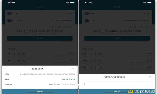 比特派网络错误的原因及解决方法解析