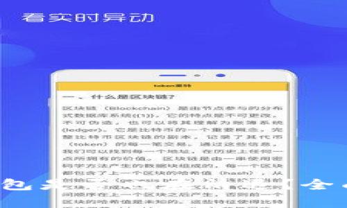 TokentokenIM钱包是否也在清退？全面解析与最新动态