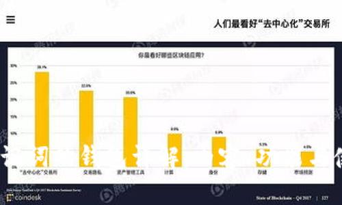 12个助记词的钱包详解：内容、功能与使用指南