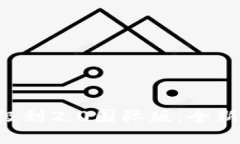 Tokenim钱包升级到2.0国际版