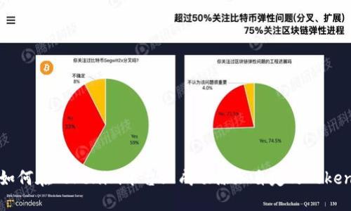 如何在Tokenim平台上成功添加自定义Token