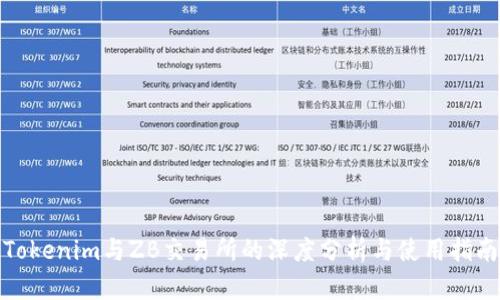 Tokenim与ZB交易所的深度分析与使用指南