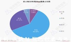 全面解析：区块链钱包种