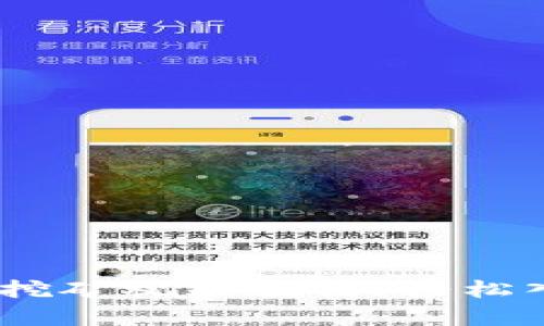 全面解析：以太坊挖矿视频教程，轻松入门加密货币世界