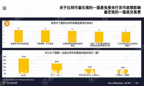 Tokenim：区块链技术下的自动化应用平台