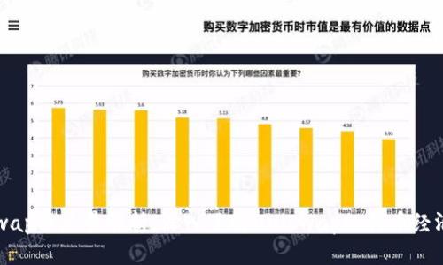 Uniswap币总量解析：深入了解Uniswap的代币经济模型