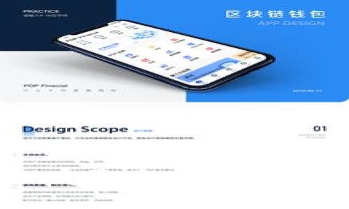   如何在TokenTokenIM钱包中提现：详细步骤与注意事项 / 
 guanjianci TokenTokenIM, 提现, 钱包安全 /guanjianci 

随着虚拟货币的普及，越来越多的人开始使用各种数字钱包来管理和交易他们的资产。其中，TokenTokenIM钱包因其便捷的操作和强大的功能而受到用户的青睐。然而，很多新手用户在提现时可能会遇到一些问题，今天我们将详细介绍如何在TokenTokenIM钱包中提现，包括操作步骤、注意事项以及常见问题解答。本文字数不少于3400个字，将为您全面解析这一过程。

什么是TokenTokenIM钱包？
TokenTokenIM钱包是一种区块链数字钱包，旨在为用户提供安全、便捷的虚拟货币管理与交易服务。该钱包支持多种加密货币的存储与交易，包括比特币、以太坊和其他热门的ERC20代币。TokenTokenIM钱包不仅支持直接进行数字资产的存储与转出，还提供了一个易于使用的界面，使得用户能够快速了解自己的资产状况。

除此之外，TokenTokenIM钱包还具备高安全性，采用了多重加密技术和身份认证机制，确保用户的资产不受黑客攻击或其他安全隐患的影响。因此，它不仅适合新手用户，也适合经验丰富的投资者使用。

如何在TokenTokenIM钱包中提现？
在TokenTokenIM钱包中提现的步骤相对简单，但为了确保资金的安全，用户需要仔细遵循以下步骤：

1. 登录账户：首先，用户需要通过官方网站或手机应用登录到自己的TokenTokenIM钱包账户，确保使用官网链接，避免钓鱼网站。

2. 选择提现选项：登录后，找到“提现”选项，通常可以在钱包主界面的功能菜单中找到。

3. 输入提现信息：在“提现”页面中，用户需要输入要提现的金额以及提现目的地（通常是一个外部钱包地址或者银行账户）。注意：在输入外部钱包地址时，请务必核对地址的正确性，确保资金能够顺利到达目标账户。

4. 确认提现：输入所有信息后，用户需要再次确认所填写的内容，包括金额和地址。如果一切无误，点击“确认”按钮进行提现。

5. 验证身份：部分情况下，系统可能会要求用户进行身份验证，输入短信验证码或谷歌验证器中的动态验证码，以确认交易的安全性。

6. 等待处理：提交提现申请后，用户需要等待系统处理，通常情况下，资金会在数分钟到数小时内到账，也可能会根据网络状况有所延迟。在此期间，用户可以在钱包内查看提现进度。

提现时需要注意的事项
在提现过程中，有一些注意事项是用户必须关注的，以保障资金的安全：

1. 确认地址准确无误：对于提现的外部地址，确保地址的准确性是至关重要的。错误的地址可能导致资金无法找回，甚至造成损失。因此，使用复制粘贴的方式时，一定要确保中间没有多余的空格或字符。

2. 了解提现费用：TokenTokenIM钱包在提现时可能会收取一定的手续费，用户在操作前最好查看相关费用说明，以免影响提现金额。

3. 确认提现限额：不同的数字资产在提现时可能会有最低提现要求和单日限额，用户可以提前了解清楚，以免在提现过程中出现不必要的困扰。

4. 防止账户安全隐患：使用TokenTokenIM钱包时，请确保您使用的是官网的链接，并保持软件的最新版，使用强密码和双重身份认证，以保障账户的安全。

5. 保留记录：提现成功后，建议用户将相关记录（如交易号、金额等）保留，方便后期查询或作为证据。

TokenTokenIM钱包提现常见问题解答

h4问题1：TokenTokenIM钱包可以提现哪些数字货币？/h4
TokenTokenIM钱包支持多种数字货币的提现，包括比特币（BTC）、以太坊（ETH）、Litecoin（LTC）以及许多ERC20代币。具体支持的类型可能会随市场变化而有所调整，因此建议用户在操作前查看钱包官方公告或FAQ部分以获取最新信息。

优选提现的数字货币通常需要在确认其支持的资产范围后，再进行提现操作。为了避免不必要的损失，用户在提现前再次确认所选的货币类型与目标地址的匹配性，确保资金能够顺利到达。

h4问题2：提现到账时间大概是多少？/h4
提现到账时间会因多种因素而有所不同，包括网络情况、提现金额、区块确认时间等。一般情况下，TokenTokenIM钱包的提现交易处理速度较快，通常会在数分钟内完成，但在网络繁忙或区块链网络拥堵的情况下，可能会有所延迟。

用户可以在提现申请提交后，查看提现进度，通常在钱包的历史记录中会有提现交易的状态更新。如果提现已经超过正常处理时间仍未到账，建议及时与钱包客服进行联系，查询事务处理进度。

h4问题3：如果提现失败，我该怎么办？/h4
在提现过程中，如果资金没有成功转出，用户点击“提现记录”中的交易记录，可以查看到交易状态。若状态显示“失败”，则可以尝试再次提现。在此之前，建议用户检查提现的相关信息，包括目标地址是否正确填写、提现金额是否符合规定等。

如果提现失败的原因并不明显，用户可以通过客服渠道联系TokenTokenIM钱包的客户支持，获取详细的帮助和指导，以解决问题。

h4问题4：TokenTokenIM钱包的提现费用是多少？/h4
TokenTokenIM钱包的提现费用一般是根据提现的货币类型和市场行情而有所不同的，具体费用会在提现页面中显示。在提现过程中，要注意查看提现费用，并将其计算在内，确保自己能够接受所需的费用。

此外，有些优惠活动可能会提供免费提现或低费率的服务，用户可以关注TokenTokenIM的官方动态，及时了解活动信息，从而减少对提现成本的影响。

h4问题5：如何保障TokenTokenIM钱包的安全？/h4
保证TokenTokenIM钱包的安全，用户可以采取以下措施：

1. 使用强密码：确保账户密码较复杂，不易于猜测，避免使用生日、姓名等个人信息。

2. 开启双重认证：启用谷歌二次验证或短信验证，提高账户安全性。

3. 定期检查账户活动：定期查看账户的交易记录和登录设备，以及时发现异常。

4. 更新软件版本：保持钱包软件的最新版，以确保获得最新的安全技术和功能支持。

5. 注意钓鱼网站：使用TokenTokenIM的钱包时，一定要确认网站地址是否为官方地址，以防账户信息的泄露。

结论：TokenTokenIM钱包的提现操作相对简单，但用户在操作过程中需要认真核对信息，确保资金的安全到达。希望本文能为您在TokenTokenIM钱包中的提现过程提供帮助，若有更多问题，请及时与客服沟通。
