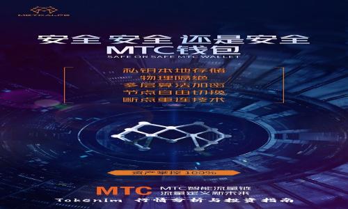 Tokenim 行情分析与投资指南