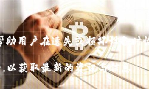 派币（Pi Network）是一种新兴的加密货币，其助记词的概念与其他加密货币一样，是用于保护用户钱包和资产安全的重要组成部分。助记词本质上是一组单词，用于生成私钥，帮助用户在遗失或损坏设备时恢复钱包。虽然具体的出现时间与派币的项目启动息息相关，但通常在区块链项目中，助记词的概念在项目启动早期就已提出，以便用户能够安全地管理和恢复他们的数字资产。 

派币项目是在2019年启动的，因此助记词的使用也与该时间节点密切相关。然而，由于具体的实施细节和发展进程可能会有所不同，建议用户查阅官方文档以及相关社区的讨论，以获取最新的资讯与信息。