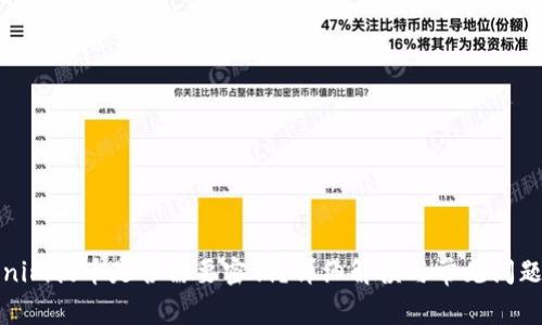 Tokenim提币是否需要密钥？详细解读与常见问题解答