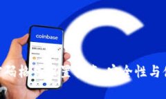 TokenIM密码格式设置指南：