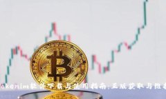 Tokenim软件下载与使用指南