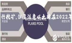 在回答您关于Tokenim是否可