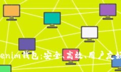 最新版本的TokenTokenim钱包