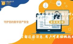 区块链钱包开通要多久？