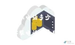 比特派客服电话多少比特