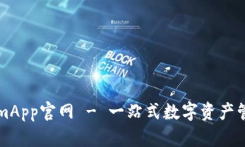 TokenimApp官网 - 一站式数字资产管理平台