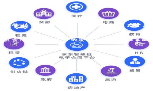 在区块链和加密货币领域，私钥的安全性至关重要。对于像Tokenim这样的加密钱包或交易平台，许多用户会关心他们的私钥是否会被储存或留存。下面将详细解答关于Tokenim私钥存储的相关问题，并探讨安全性、存储方式以及用户的责任。

Tokenim是否会留存私钥？
Tokenim作为数字资产管理平台，通常采用去中心化的存储方式，确保用户对其私钥拥有绝对的控制权。在大多数情况下，Tokenim不会留存客户的私钥，这意味着用户在创建钱包后，应该自行备份其私钥。私钥不可逆转，并且任何知道私钥的人都可以完全控制相关的加密资产，因此，私钥的安全存储是用户的首要责任。

Tokenim的安全性如何保障？
Tokenim会采用不同层次的安全措施来保护用户的资产和交易，包括但不限于：多重签名、安全的密钥管理、数据加密、冷存储等。用户的私钥不会在云端存储，而是在用户的设备上安全保管。这意即即便Tokenim的服务器遭到攻击，黑客也无法获取用户的私钥。

如何安全地存储私钥？
用户需要采取一些措施来确保其私钥的安全，以下是一些推荐做法：
ul
    li硬件钱包：利用硬件钱包进行私钥管理，这种设备专门设计用于存储私钥，具有级别极高的安全性。/li
    li备份：要确保在安全的地方备份私钥和助记词，建议使用物理纸张或保险箱，而不是云端存储。/li
    li密码保护：若可能，以密码加密私钥。确保选择一个强大的、独特的密码，避免容易被猜到的组合。/li
    li定期检查：定期审查资产和安全设置，确保没有被篡改。/li
/ul

用户的责任是什么？
在使用Tokenim等平台时，用户的责任包含以下几个方面：
ul
    li私钥管理：用户必须妥善管理和保存自己的私钥，Tokenim不存储用户的私钥，丢失私钥可能导致不可逆转的资产损失。/li
    li防范钓鱼：用户需警惕网络钓鱼攻击，避免在不明网站输入私钥或敏感信息。/li
    li保持软件更新：确保Tokenim及相关软件保持最新版本，以获取最新的安全更新和漏洞修复。/li
/ul

Tokenim如何处理安全问题？
Tokenim会定期进行安全审计，确保系统和用户数据没有隐患。此外，Tokenim与区块链行业的顶尖安全团队合作，追踪和防范潜在的安全威胁。这种主动的安全管理确保了用户资产的安全性。

总结
总的来说，Tokenim致力于为用户提供安全、高效的数字资产管理平台。虽然Tokenim本身不会留存用户的私钥，但用户需对其私钥的安全负责。通过采取适当的安全措施和管理策略，用户能够有效保护自己的资产，避免潜在的风险。

### 相关问题
1. Tokenim的私钥安全机制是什么？
2. 使用Tokenim时如何防范网络钓鱼？
3. 在Tokenim中，如何进行资产备份和恢复？
4. 如果我失去了私钥，会发生什么？
5. Tokenim与其他加密钱包的安全性比较如何？

这些问题将帮助用户更深入地理解Tokenim的安全策略，并更好地管控自己的加密资产。