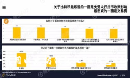 如何安全使用以太坊钱包（ETH钱包）的终极指南
